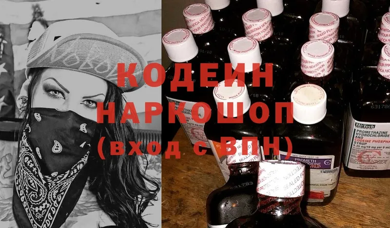 закладки  ОМГ ОМГ   Кодеин напиток Lean (лин)  Зубцов 