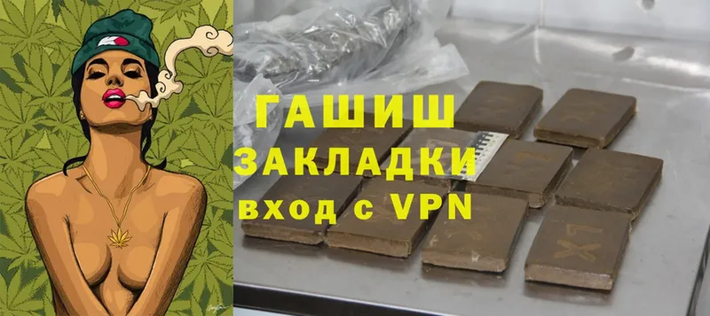 Гашиш hashish  продажа наркотиков  Зубцов 