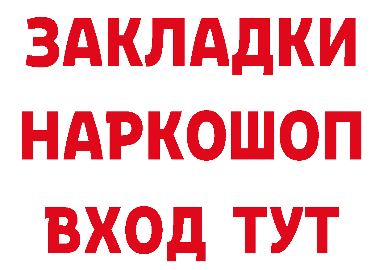 Магазины продажи наркотиков площадка состав Зубцов