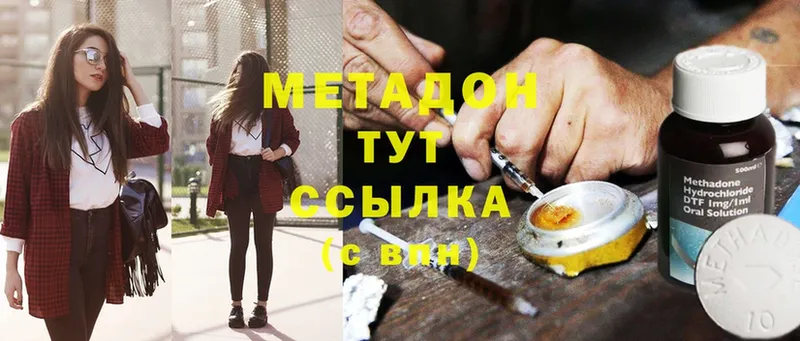 МЕТАДОН methadone  Зубцов 