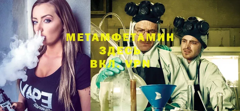 Метамфетамин Methamphetamine  Зубцов 